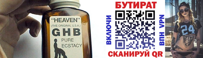 БУТИРАТ оксана  купить  цена  Дмитровск 