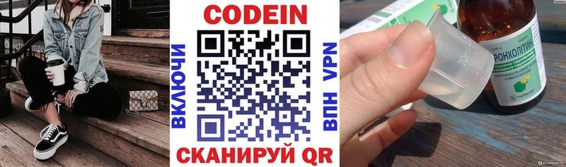 купить наркотик  Дмитровск  Codein напиток Lean (лин) 