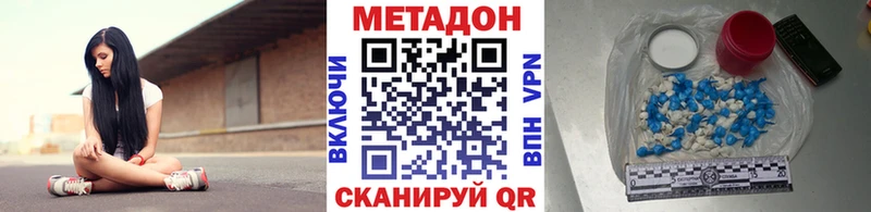 Метадон VHQ  hydra   Дмитровск  продажа наркотиков 